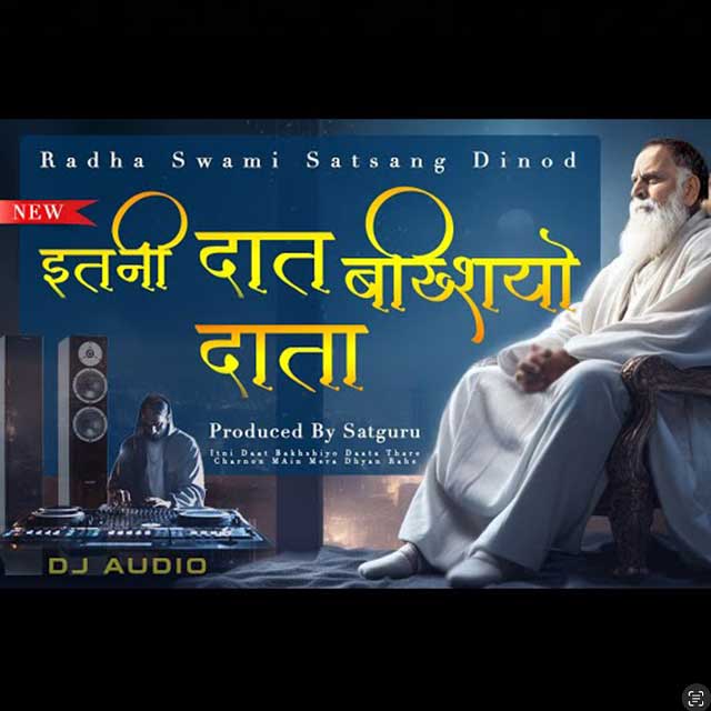 Itni Daat Bakshiyo Data